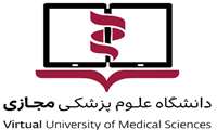 ثبت نام دانشگاه علوم پزشکی مجازی 