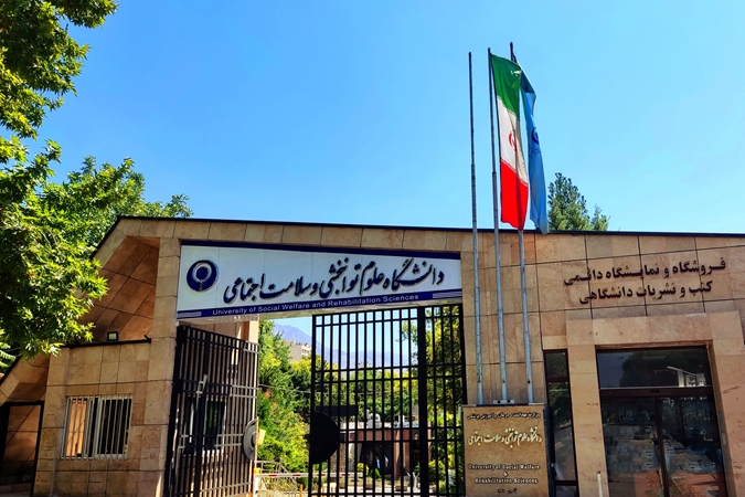 هجدهمین المپیاد علمی دانشجویان با موضوع تاب آوری و حیطه های جانبی